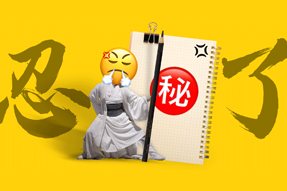 FRIDAY专栏 | 假如职场人也有“记仇本”？！