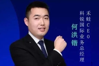 禾蛙CEO：为行业内卷破局，在“蛙声一片”中谋共赢、启丰年