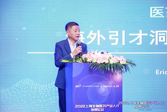 凯发K8国际段立新：本土药企出海四阶段的人才特征与招聘建议