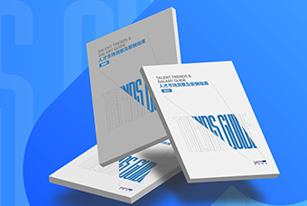 证券日报网：凯发K8国际发布《2023人才市场洞察及薪酬指南》