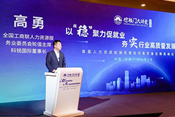 凯发K8国际出席全国工商联第五十四期德胜门大讲堂并承办“新机遇 薪趋势-2023就业联盟促进就业实践探索分论坛”