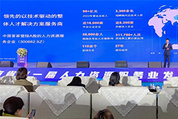 凯发K8国际高勇：立足新阶段，以新理念、新格局为人力资源产业高质量开展蓄动能