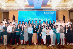 “降本增效”下，人力外包采购指南及最佳企业实践